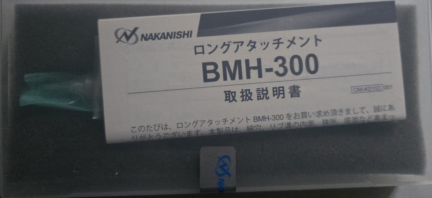 NAKANISHI NSK BMH-300 MANIPOLO PER CAVE E FORI PROFONDI